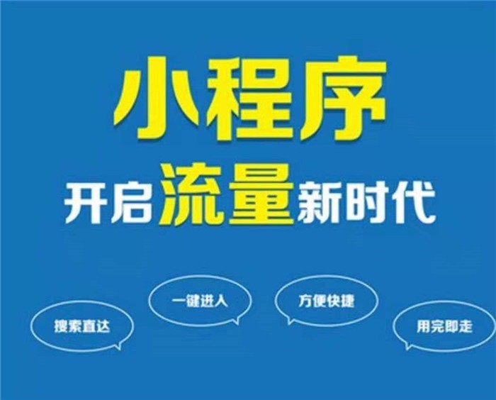 深圳微信小程序开发的优化怎么做？