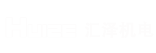 汇泽机电