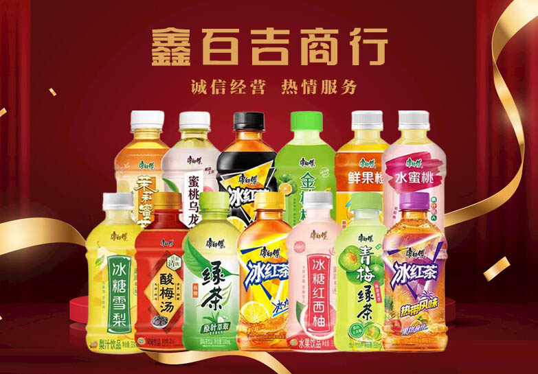 深圳久万-鑫百吉商行